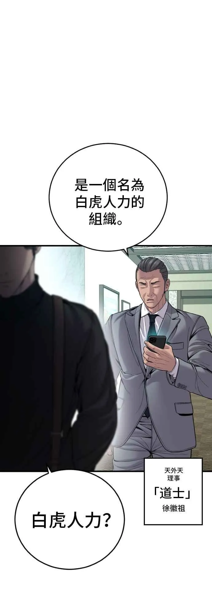 第99话 最大的动力 第75页