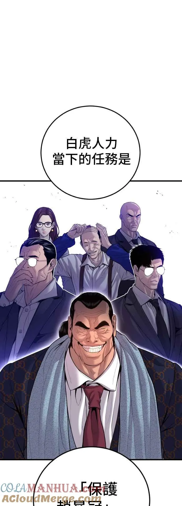 第99话 最大的动力 第77页