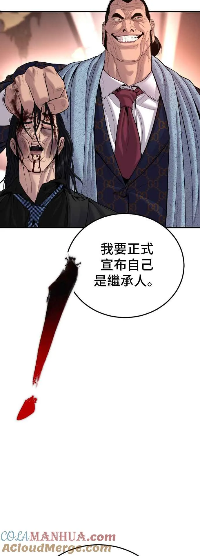 第99话 最大的动力 第81页