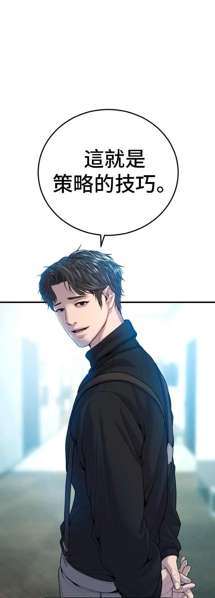 第99话 最大的动力 第84页