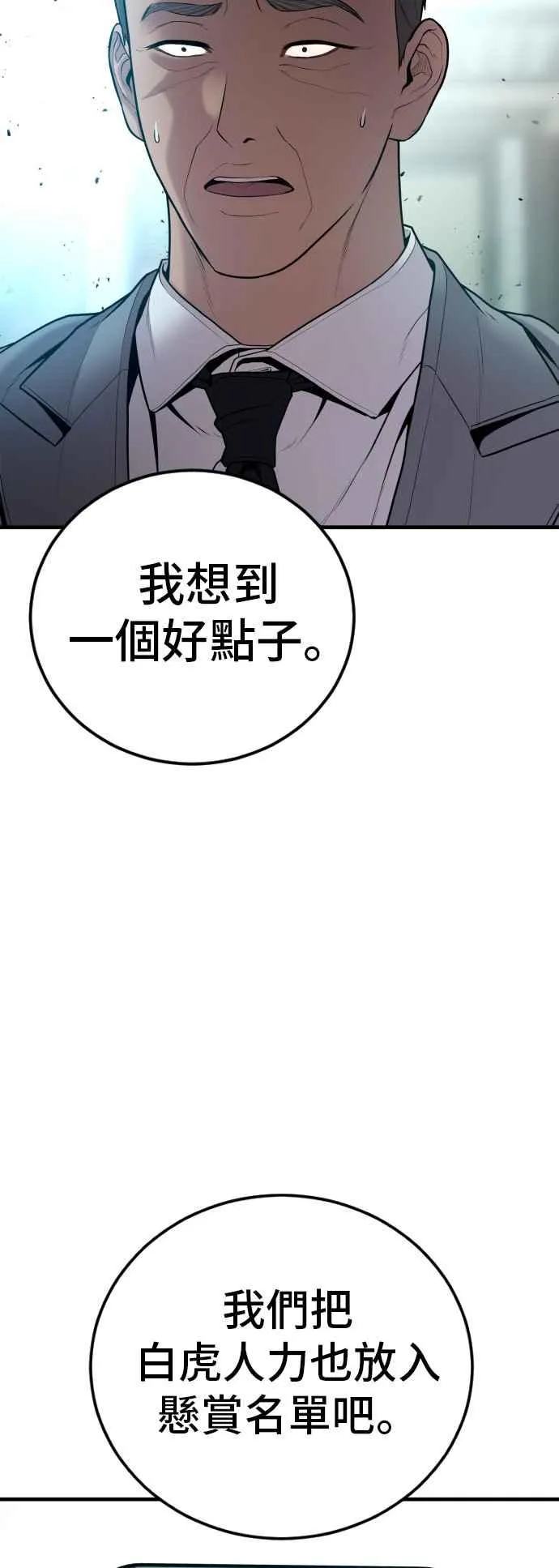 第99话 最大的动力 第91页