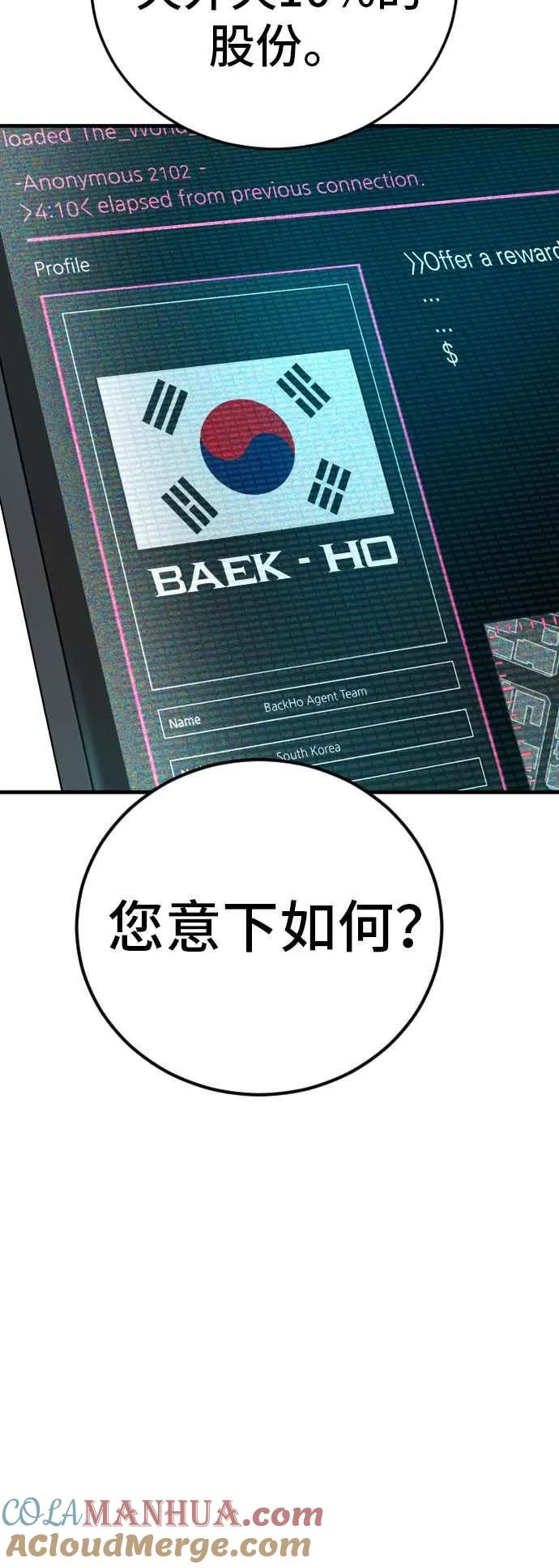第99话 最大的动力 第93页
