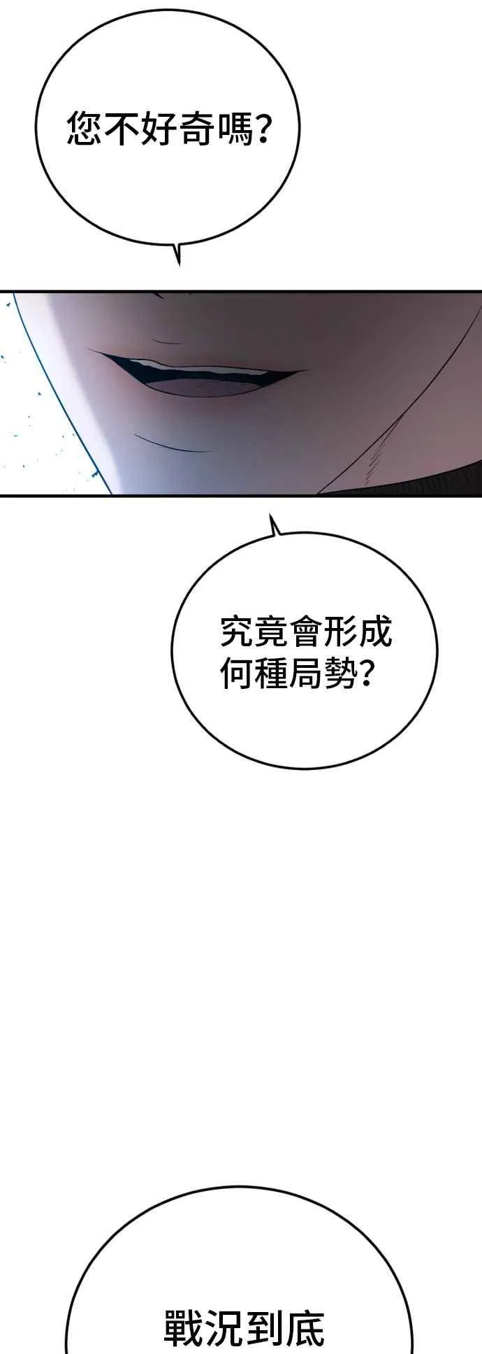 第99话 最大的动力 第94页