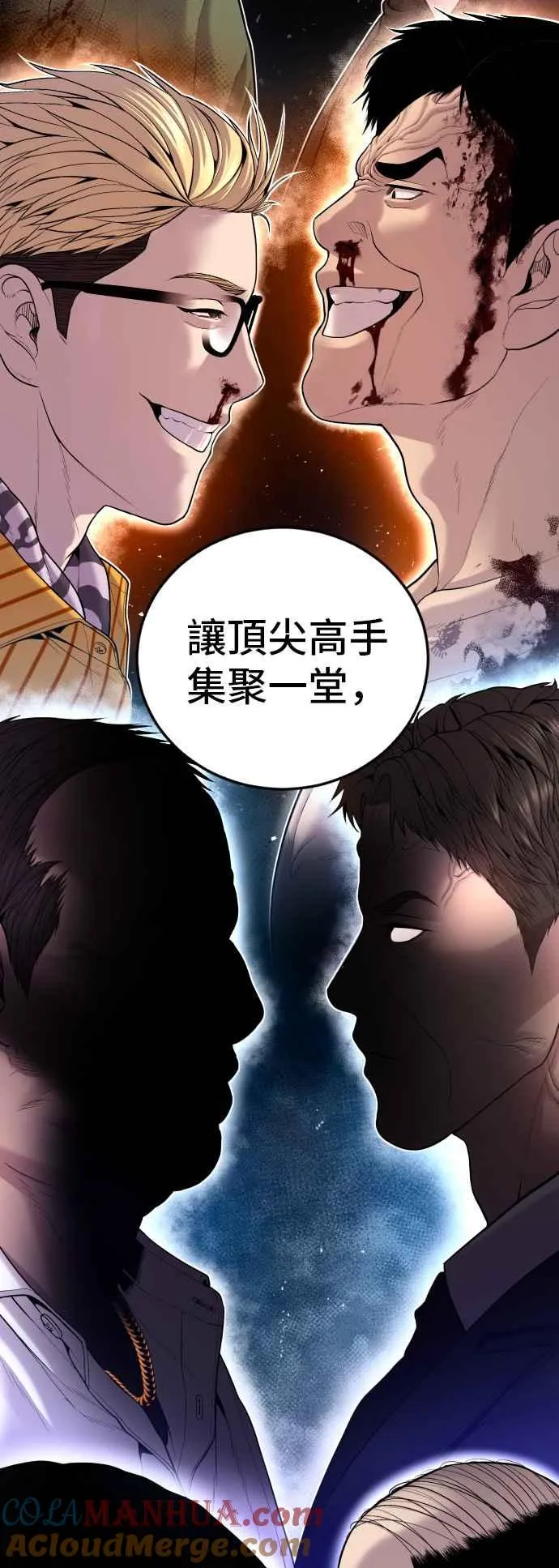 第99话 最大的动力 第97页