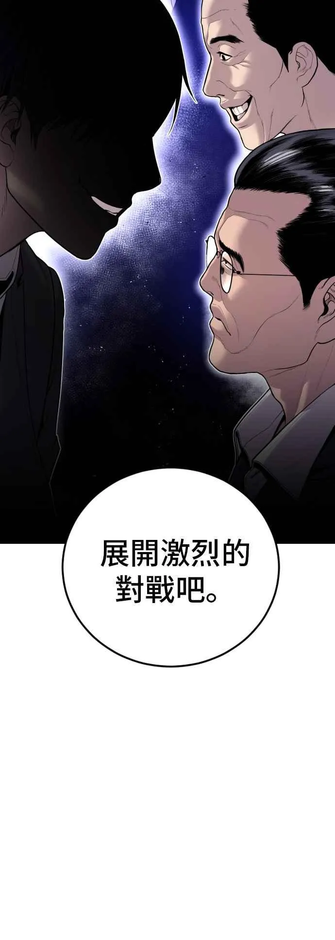 第99话 最大的动力 第98页