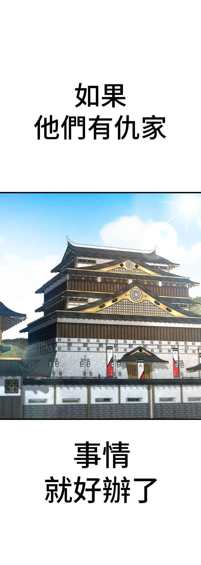 第99话 最大的动力 第100页
