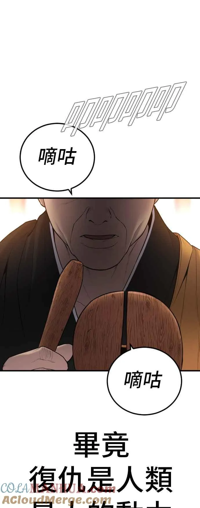 第99话 最大的动力 第101页