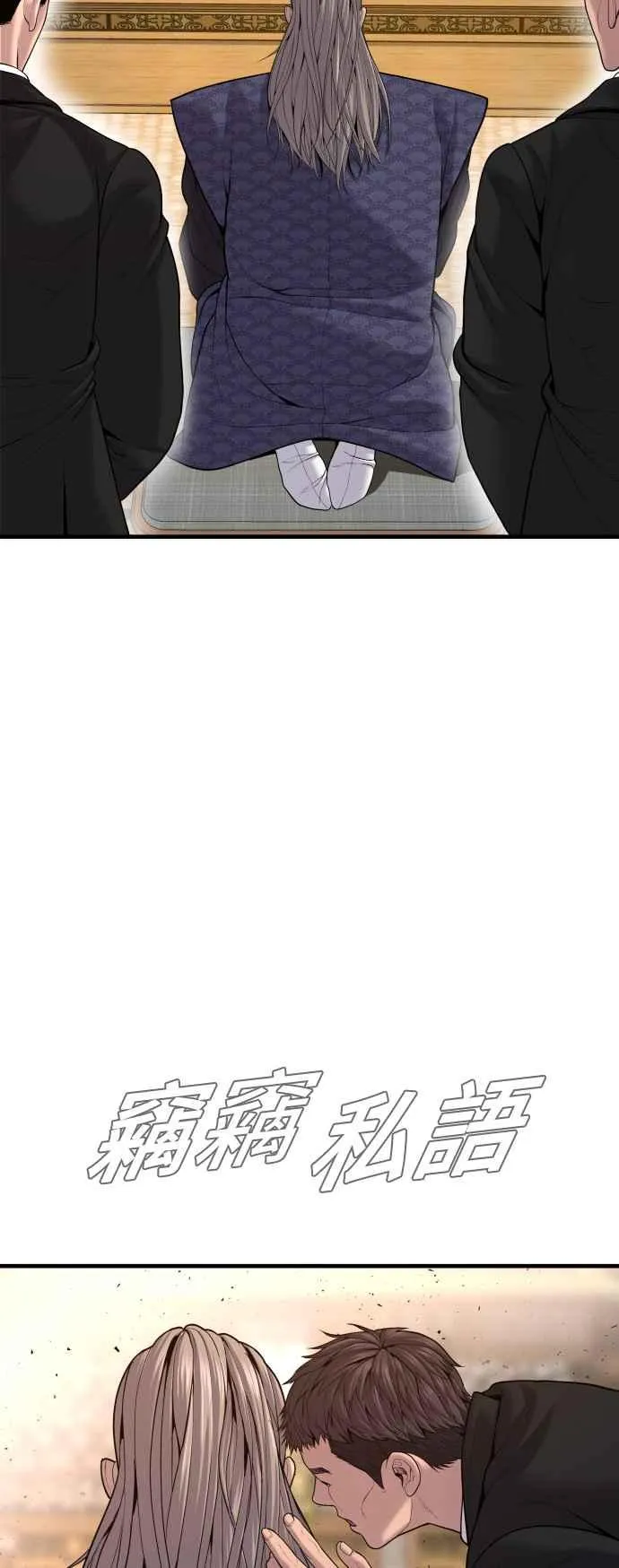 第99话 最大的动力 第104页