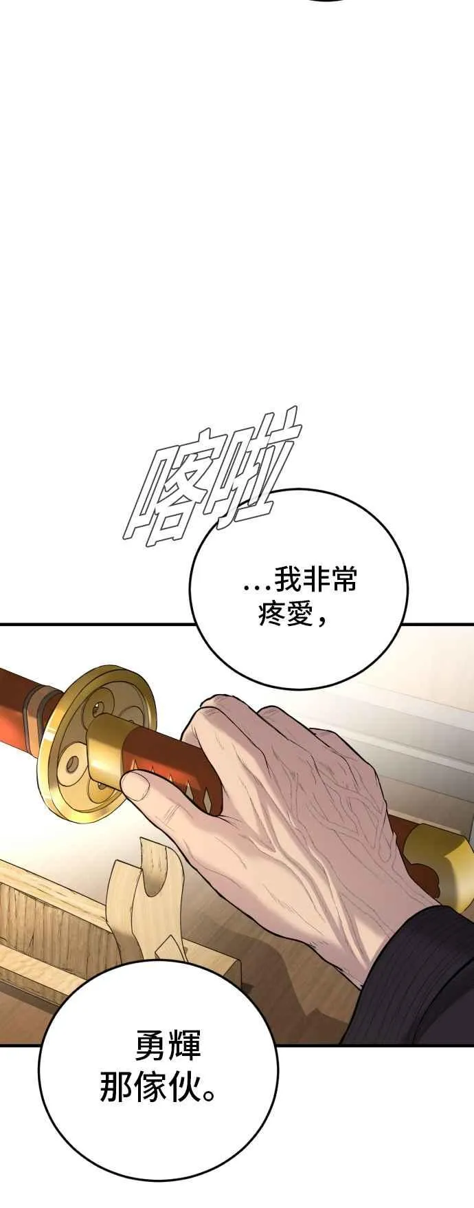 第100话 青龙征信社 第5页