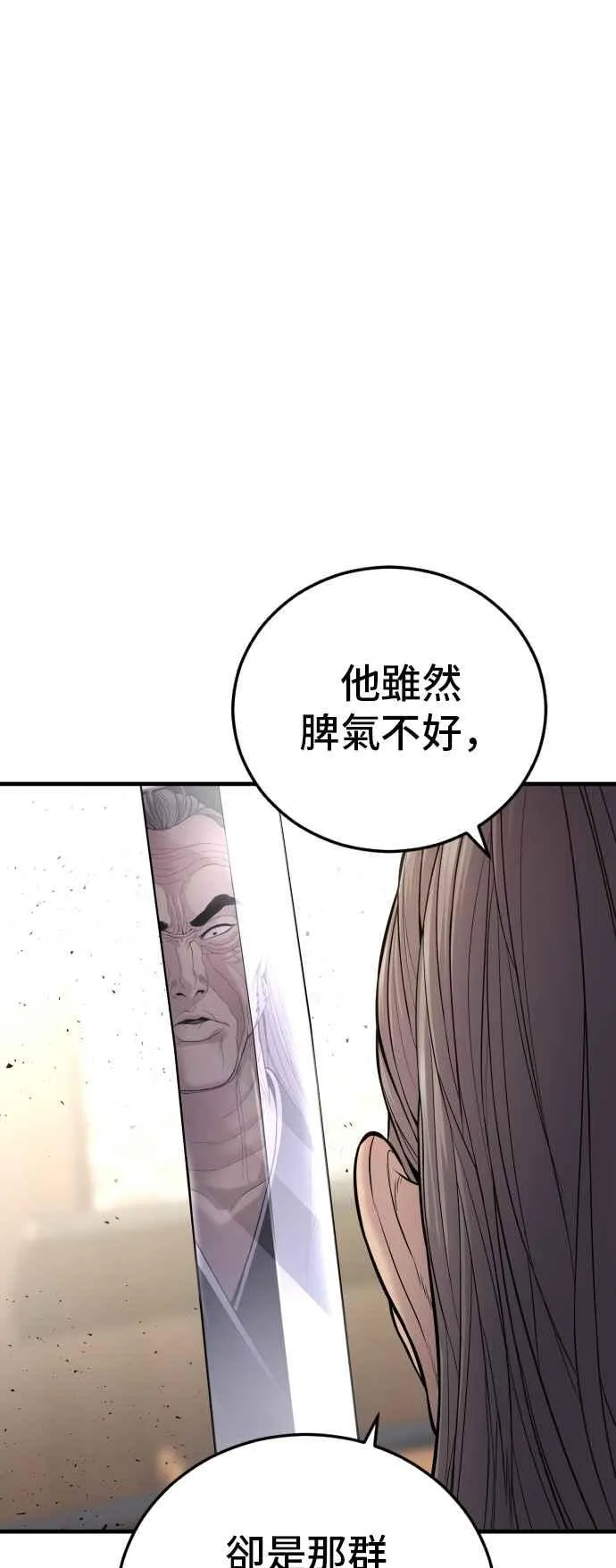 第100话 青龙征信社 第6页