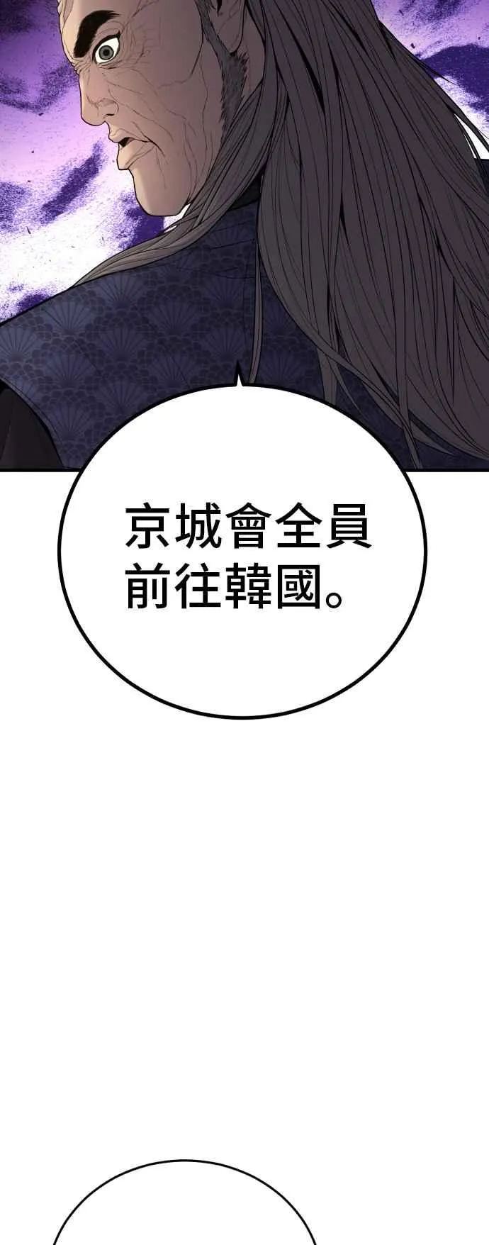 第100话 青龙征信社 第9页