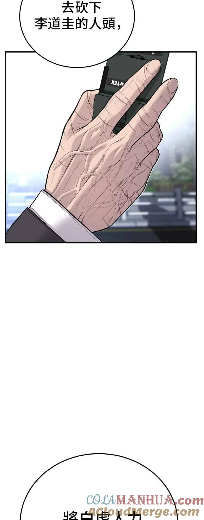 第100话 青龙征信社 第10页