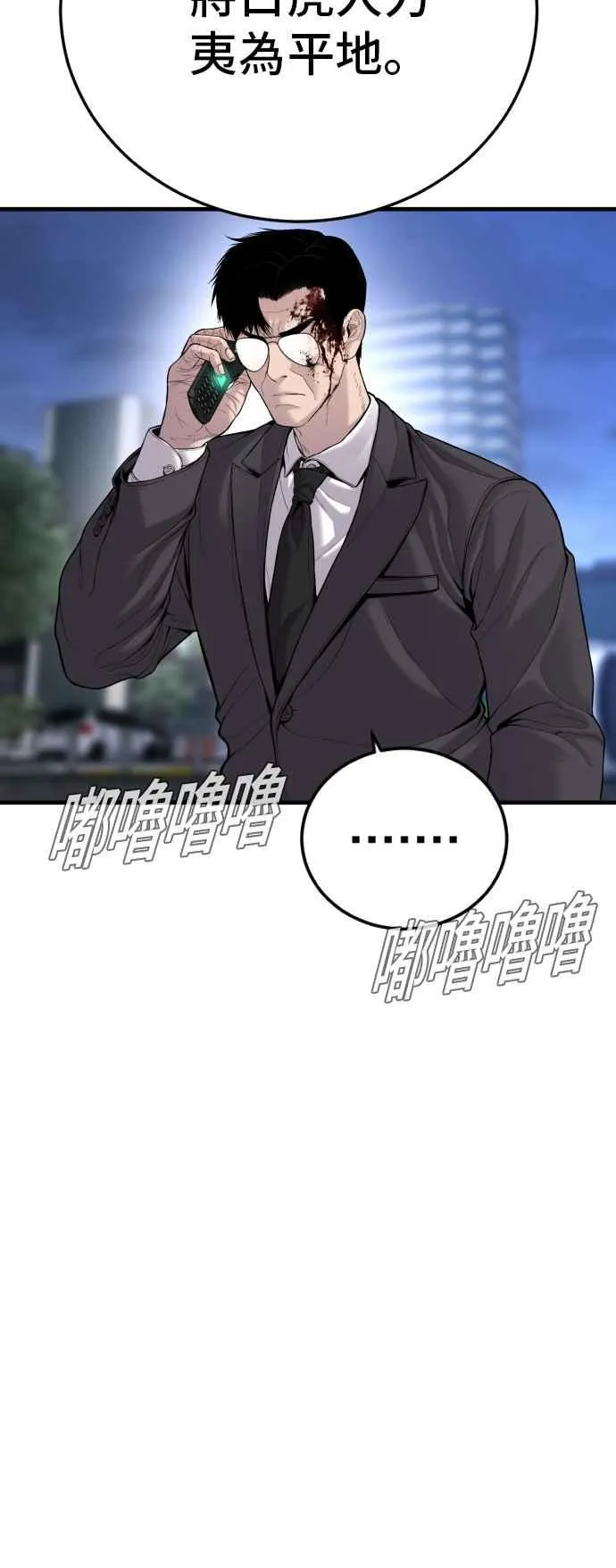 第100话 青龙征信社 第11页