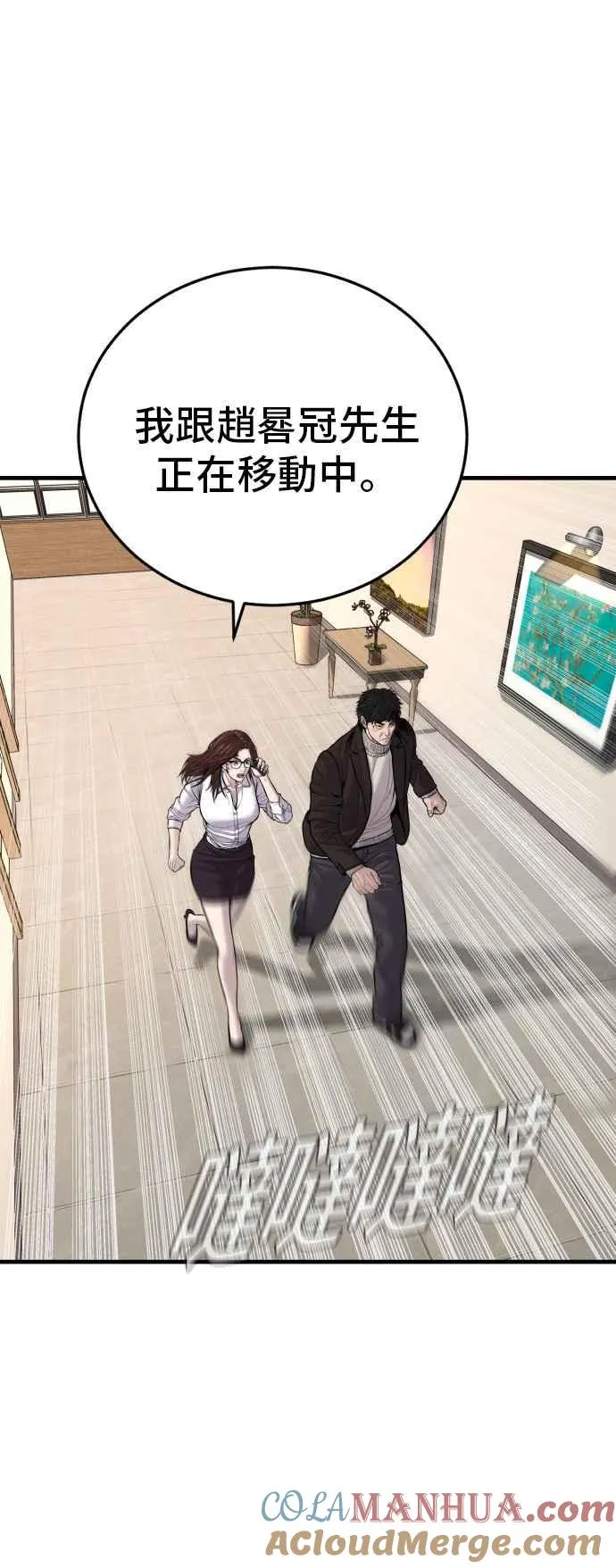 第100话 青龙征信社 第13页
