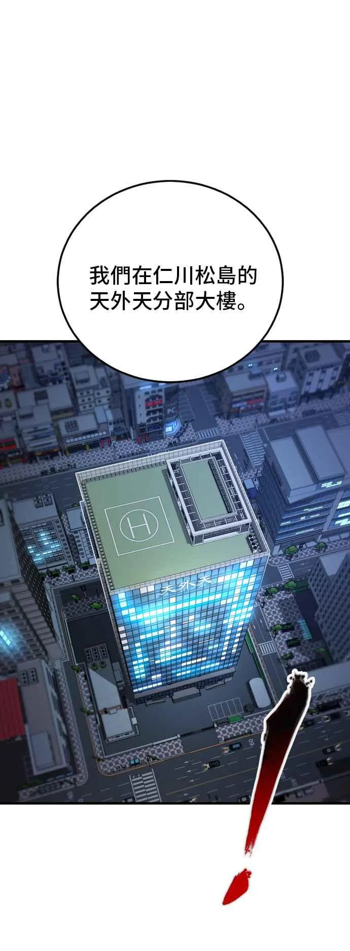 第100话 青龙征信社 第14页