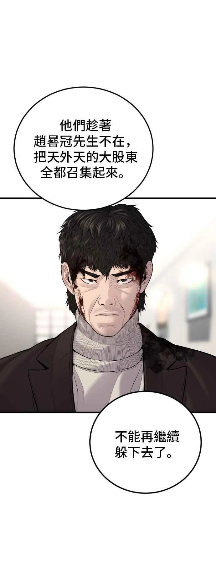 第100话 青龙征信社 第15页