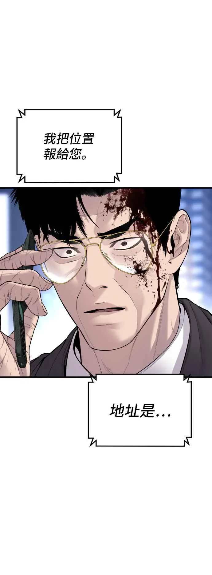 第100话 青龙征信社 第17页