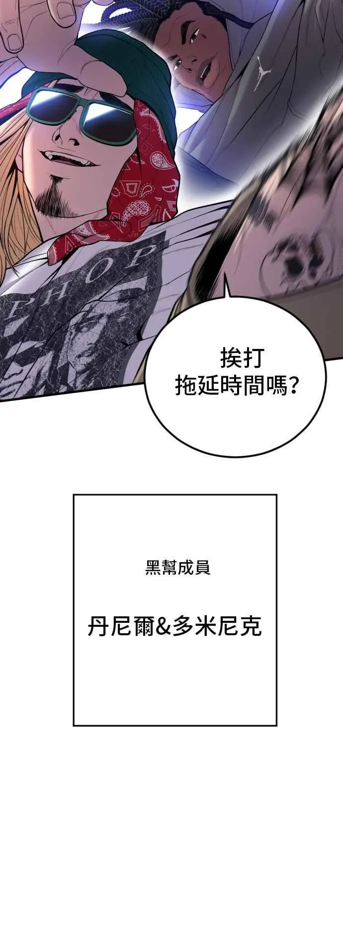 第100话 青龙征信社 第26页