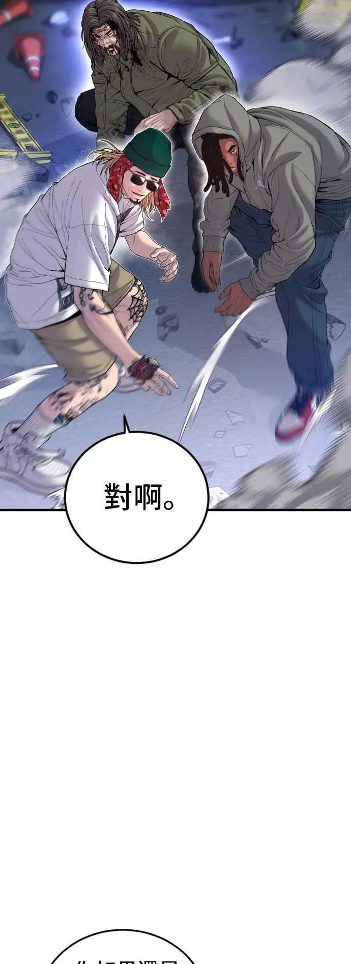 第100话 青龙征信社 第29页