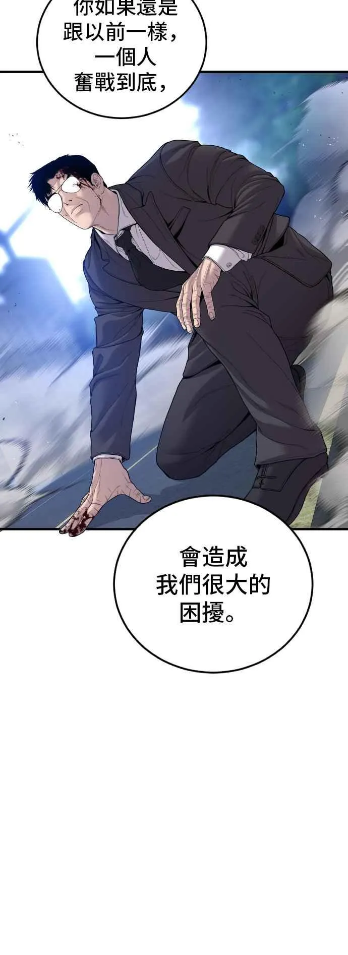 第100话 青龙征信社 第30页