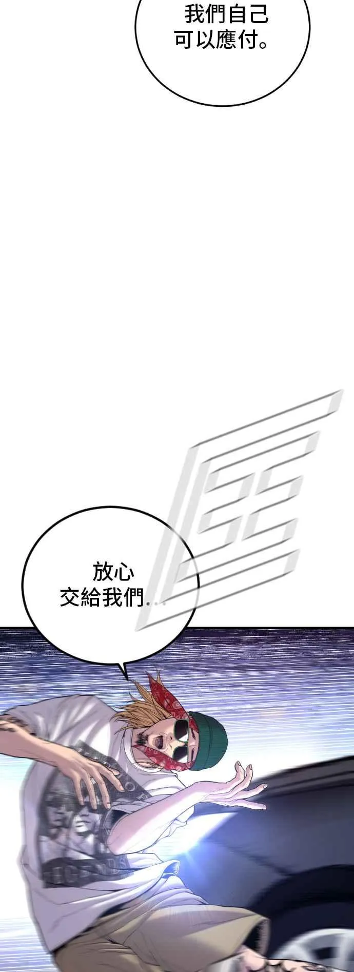 第100话 青龙征信社 第33页