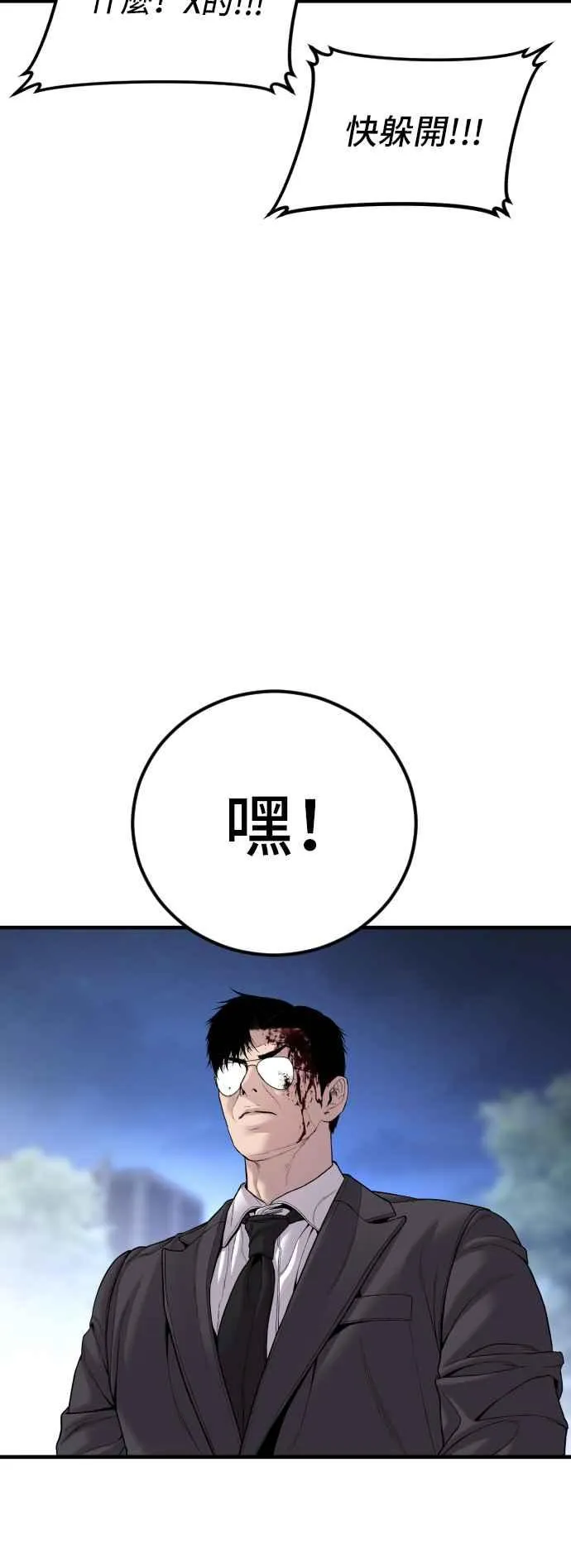 第100话 青龙征信社 第36页