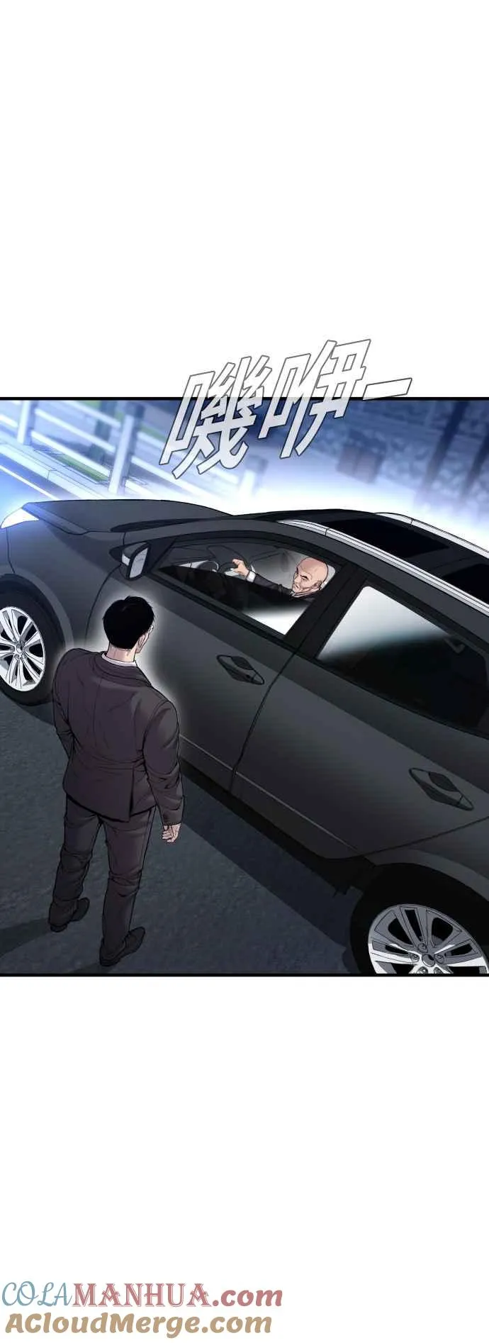 第100话 青龙征信社 第37页