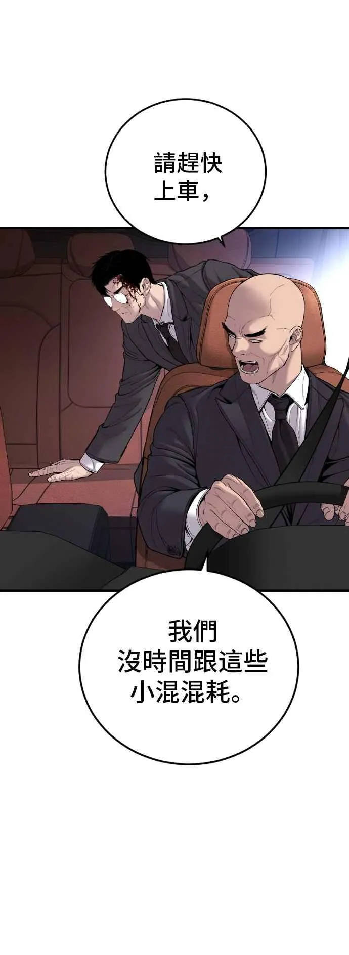 第100话 青龙征信社 第39页