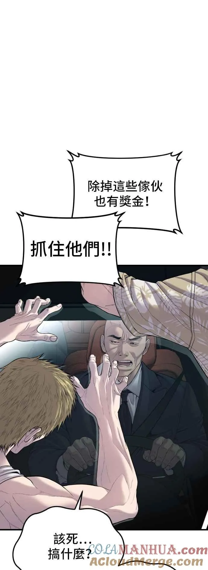 第100话 青龙征信社 第43页