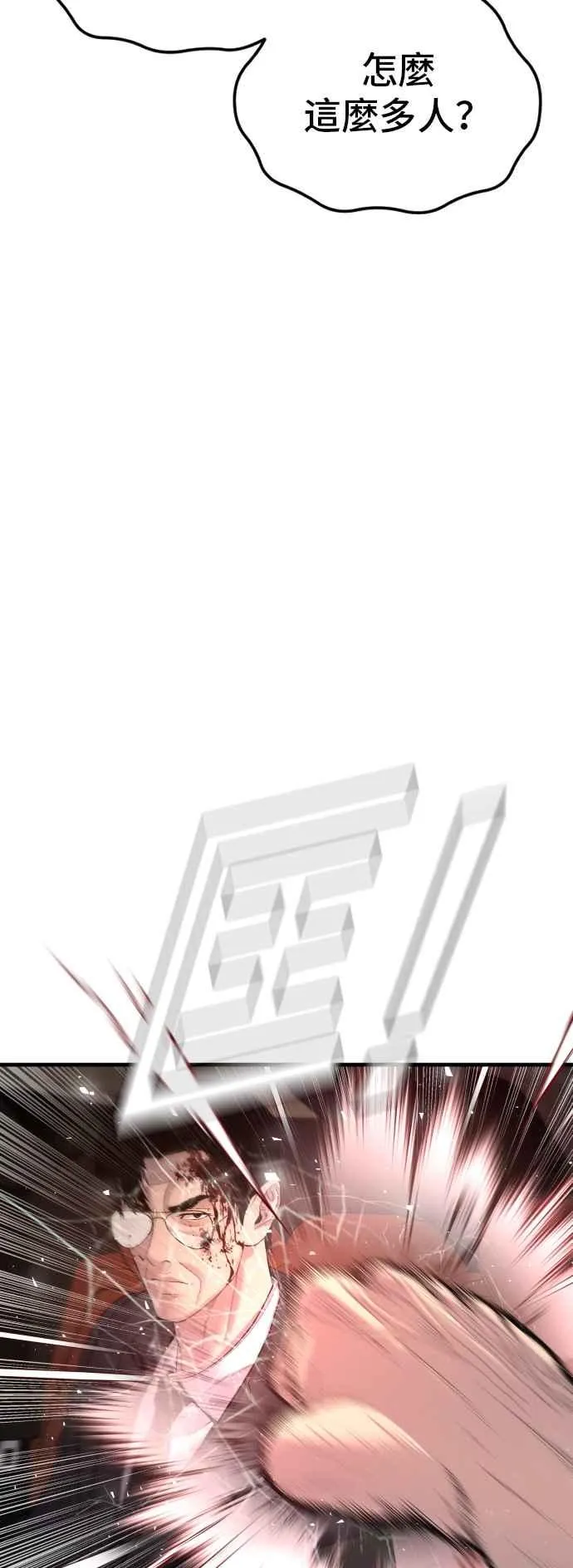 第100话 青龙征信社 第44页