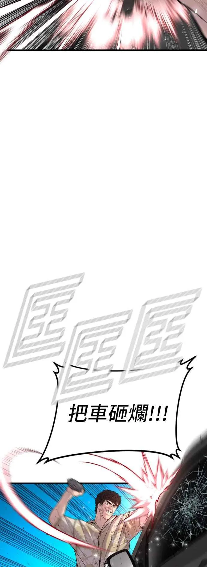 第100话 青龙征信社 第45页