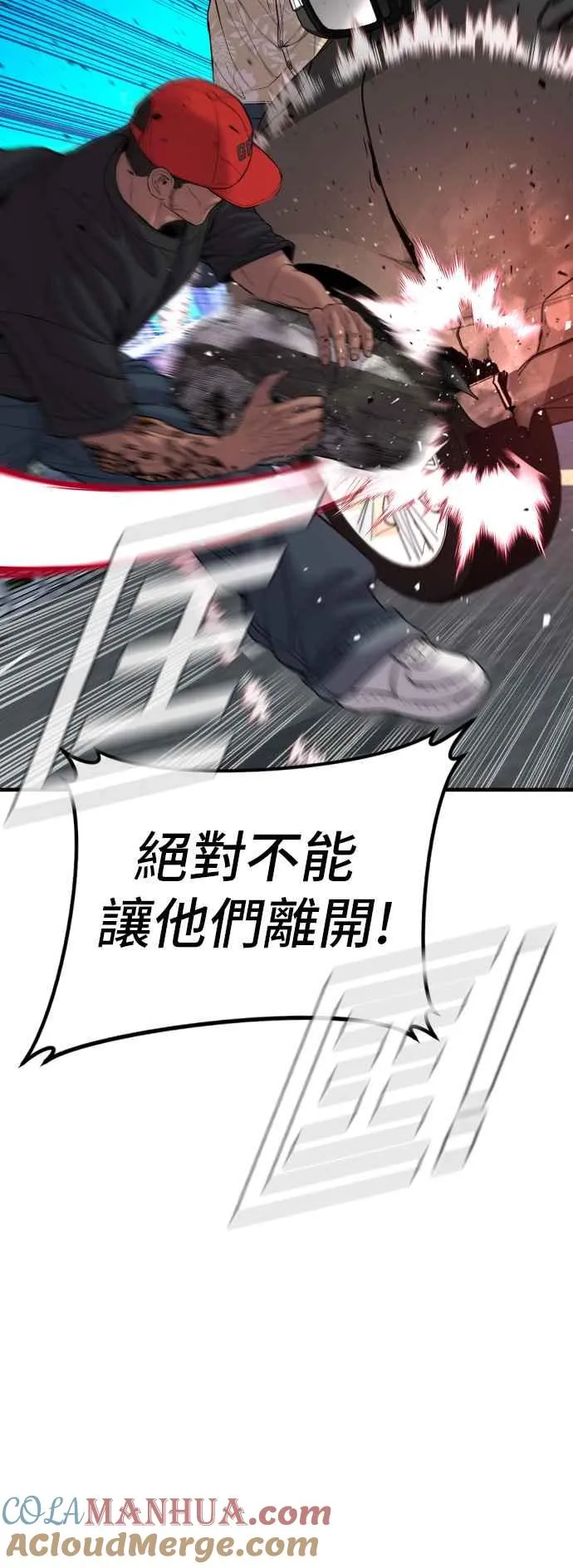 第100话 青龙征信社 第46页