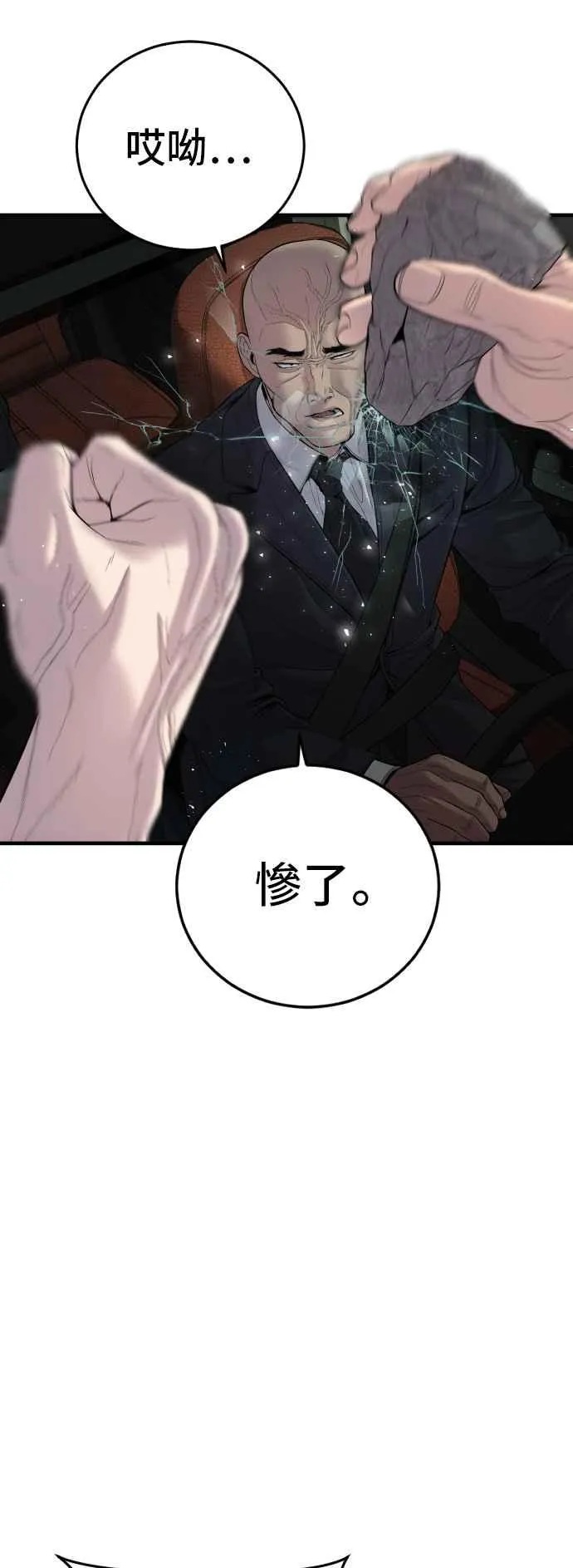 第100话 青龙征信社 第47页