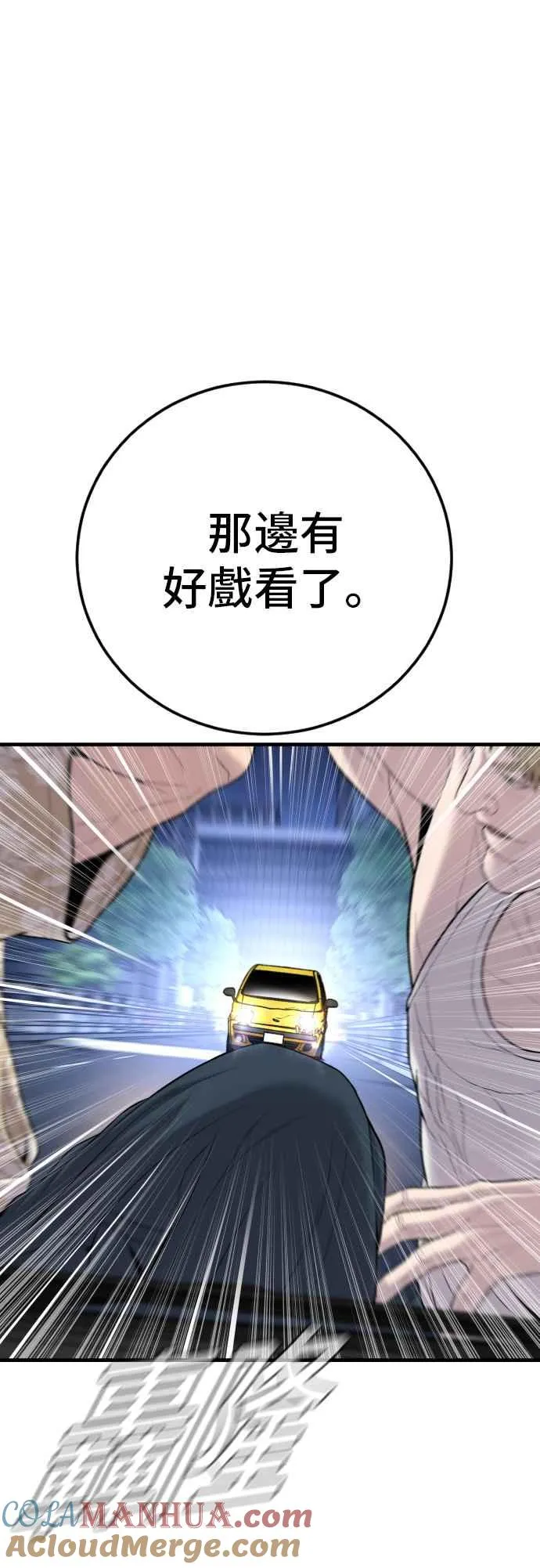 第100话 青龙征信社 第52页
