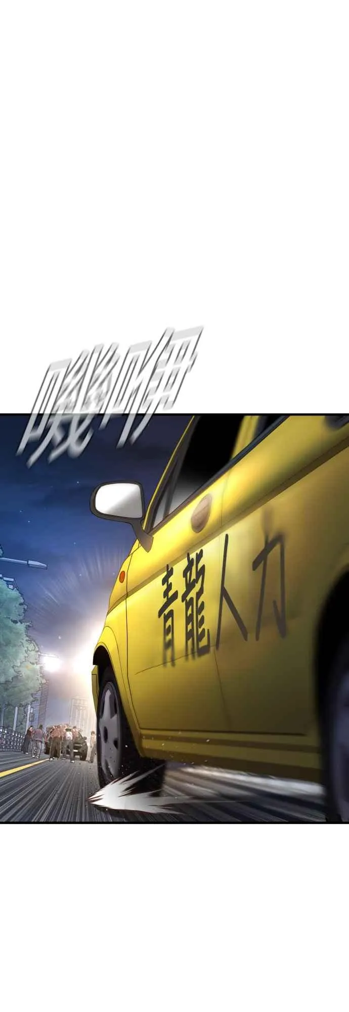 第100话 青龙征信社 第53页