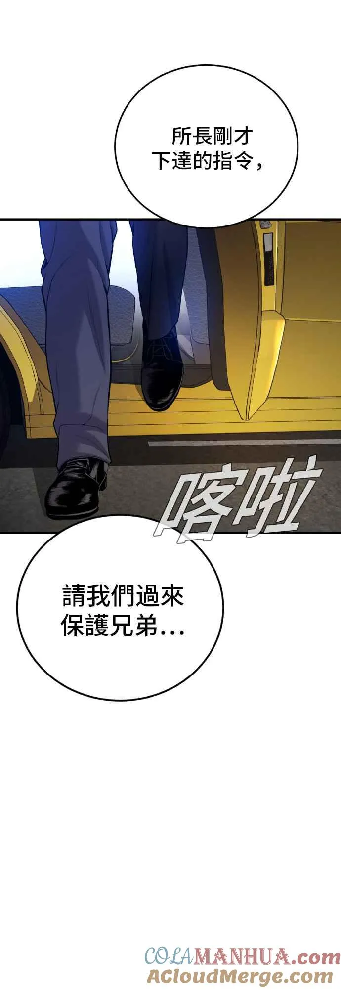 第100话 青龙征信社 第55页