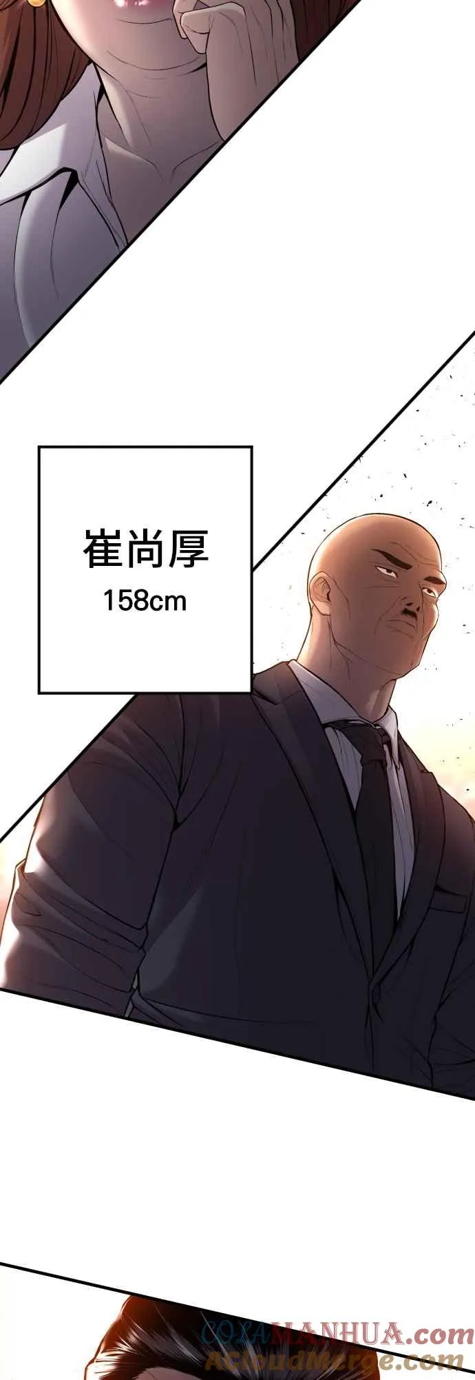 第100话 青龙征信社 第58页