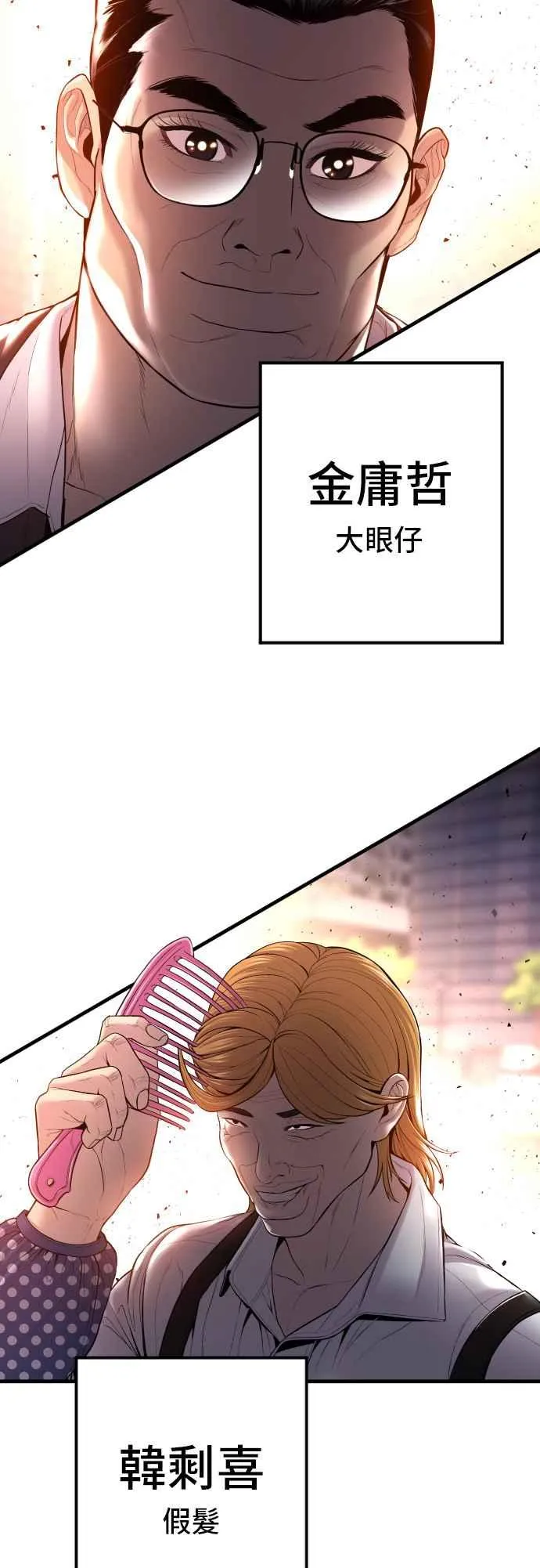 第100话 青龙征信社 第59页