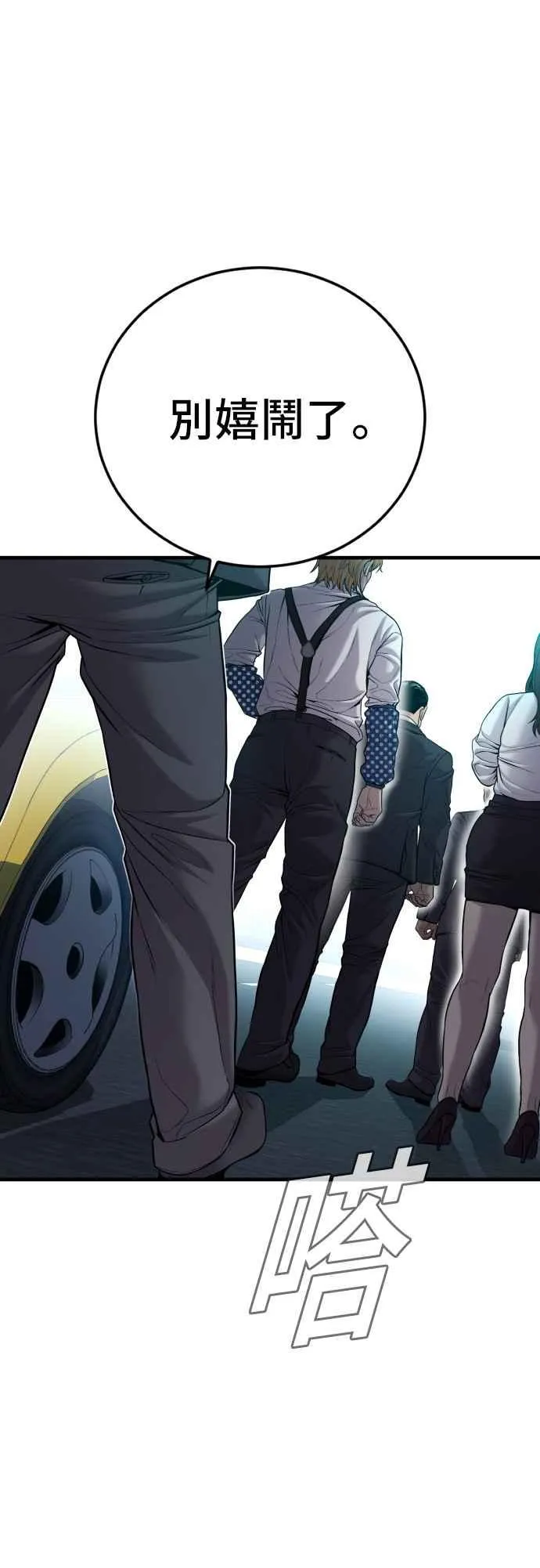 第100话 青龙征信社 第62页