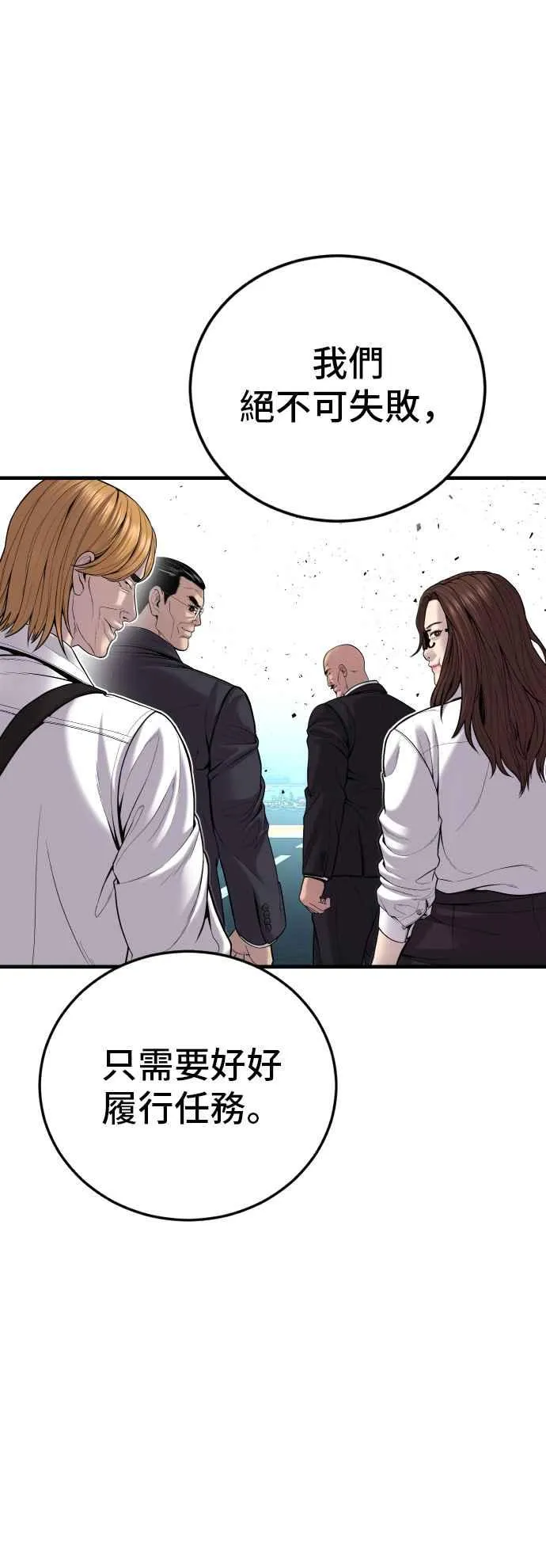 第100话 青龙征信社 第63页