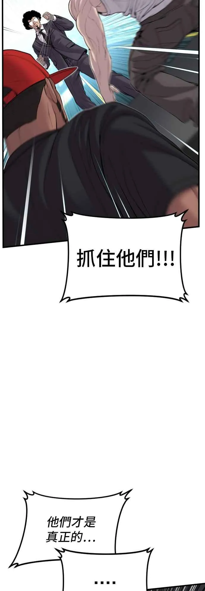 第100话 青龙征信社 第68页