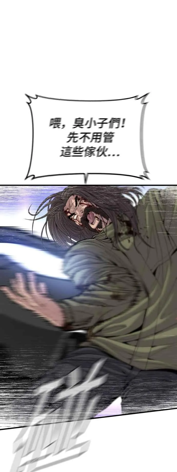 第100话 青龙征信社 第75页