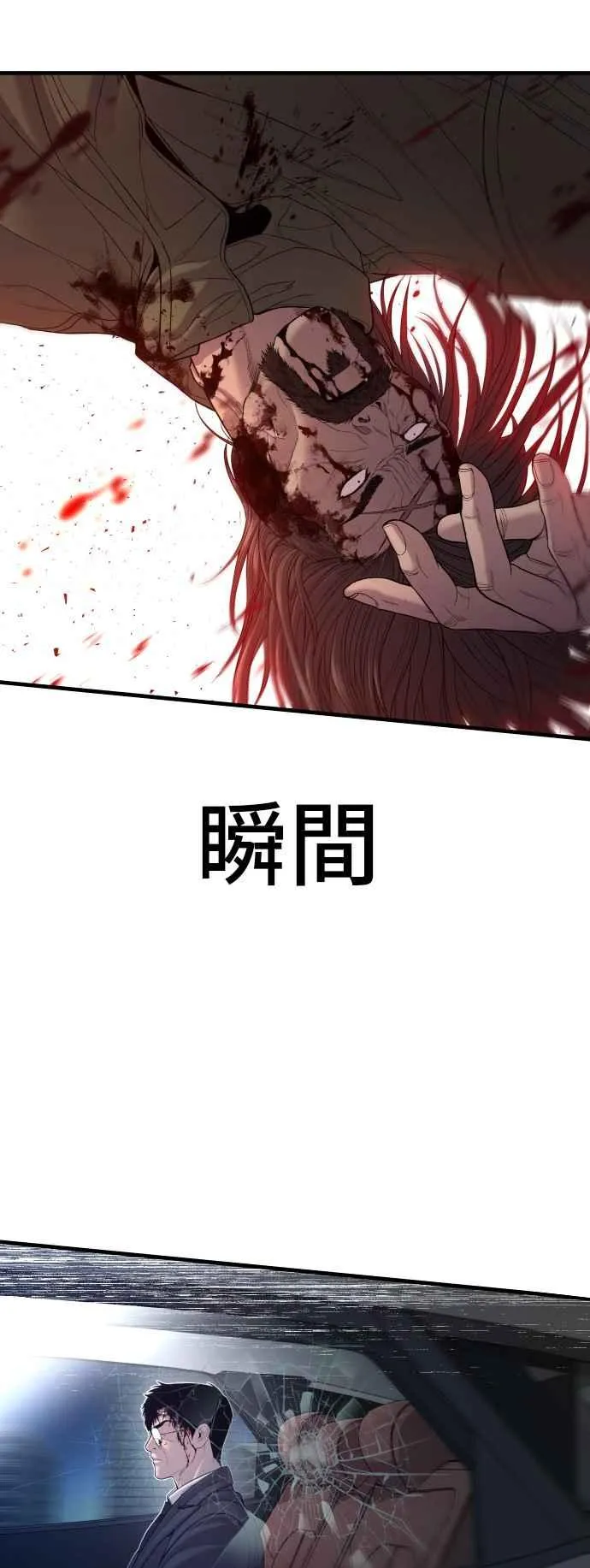 第100话 青龙征信社 第77页
