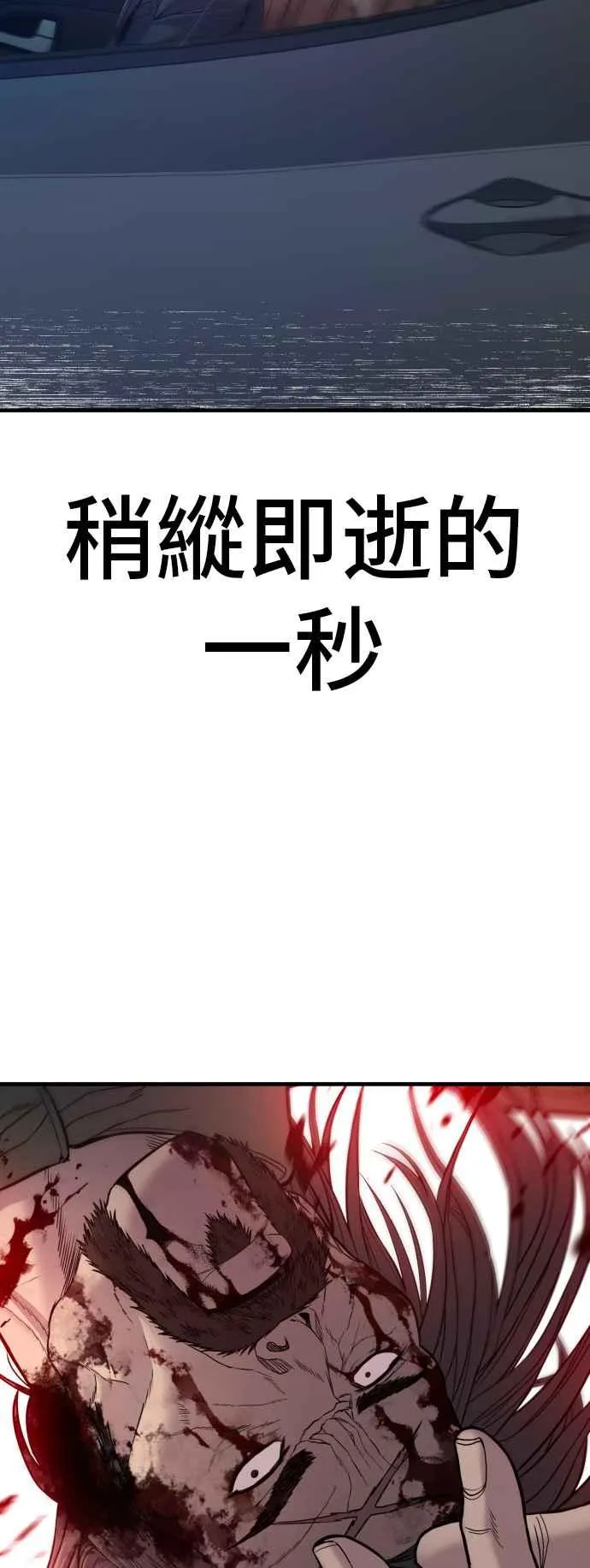 第100话 青龙征信社 第78页