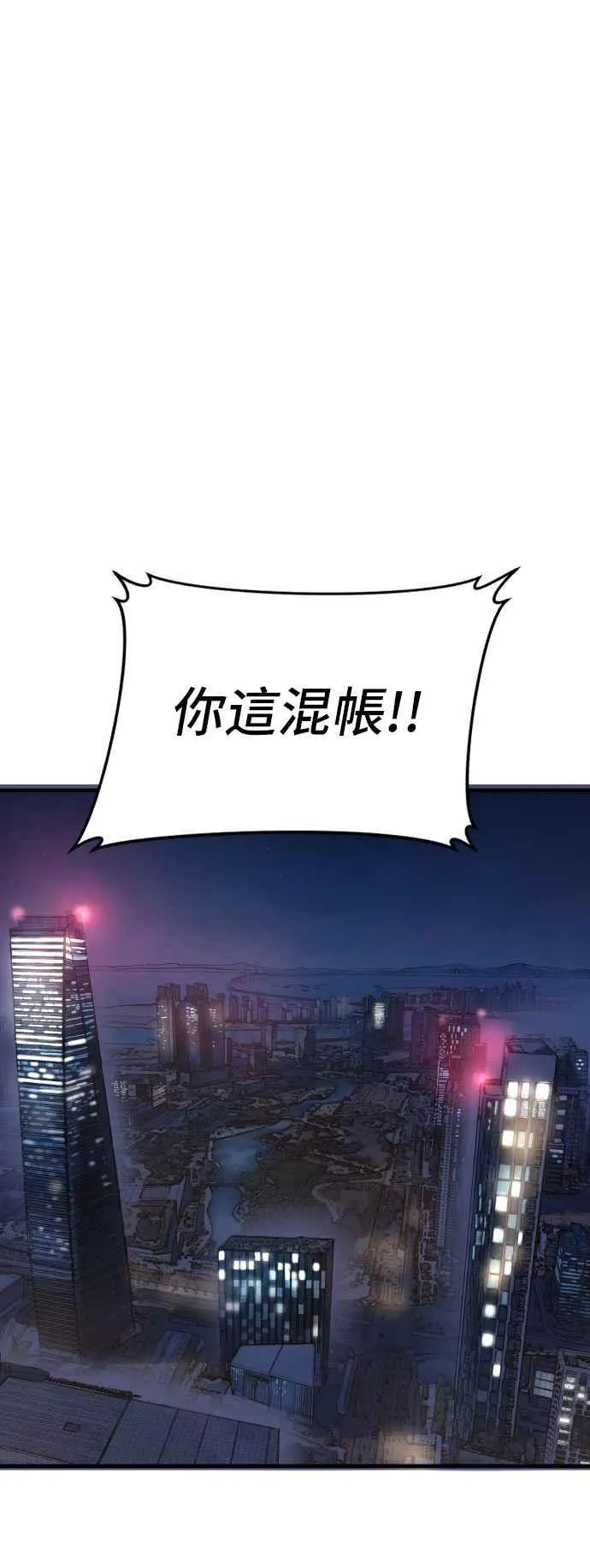 第100话 青龙征信社 第83页