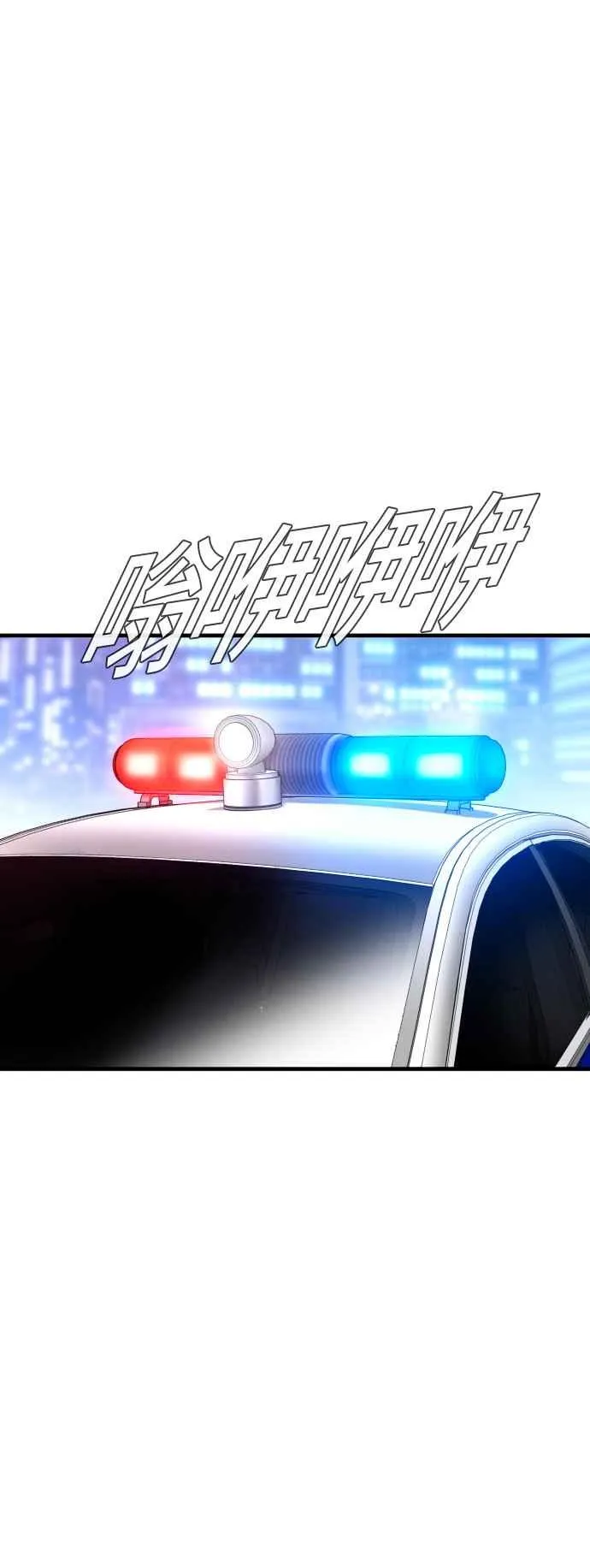 第100话 青龙征信社 第84页