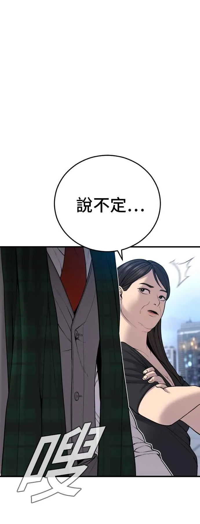 第100话 青龙征信社 第89页