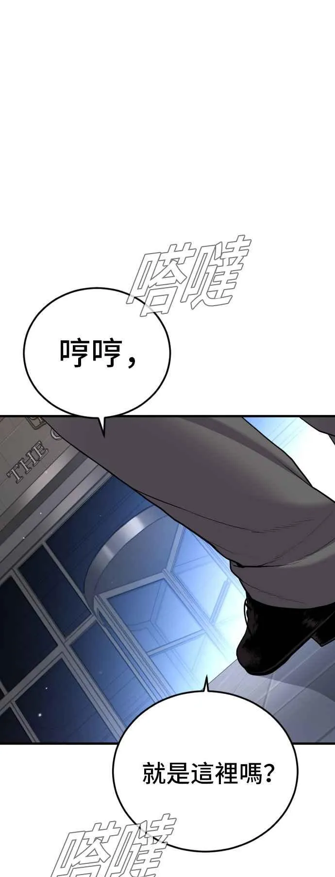 第100话 青龙征信社 第90页