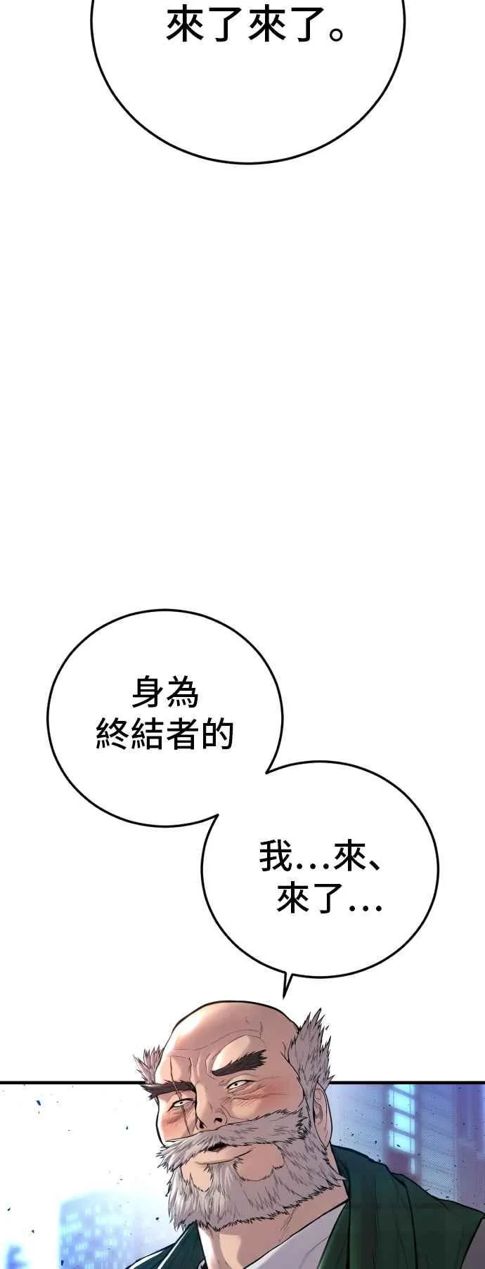 第100话 青龙征信社 第93页
