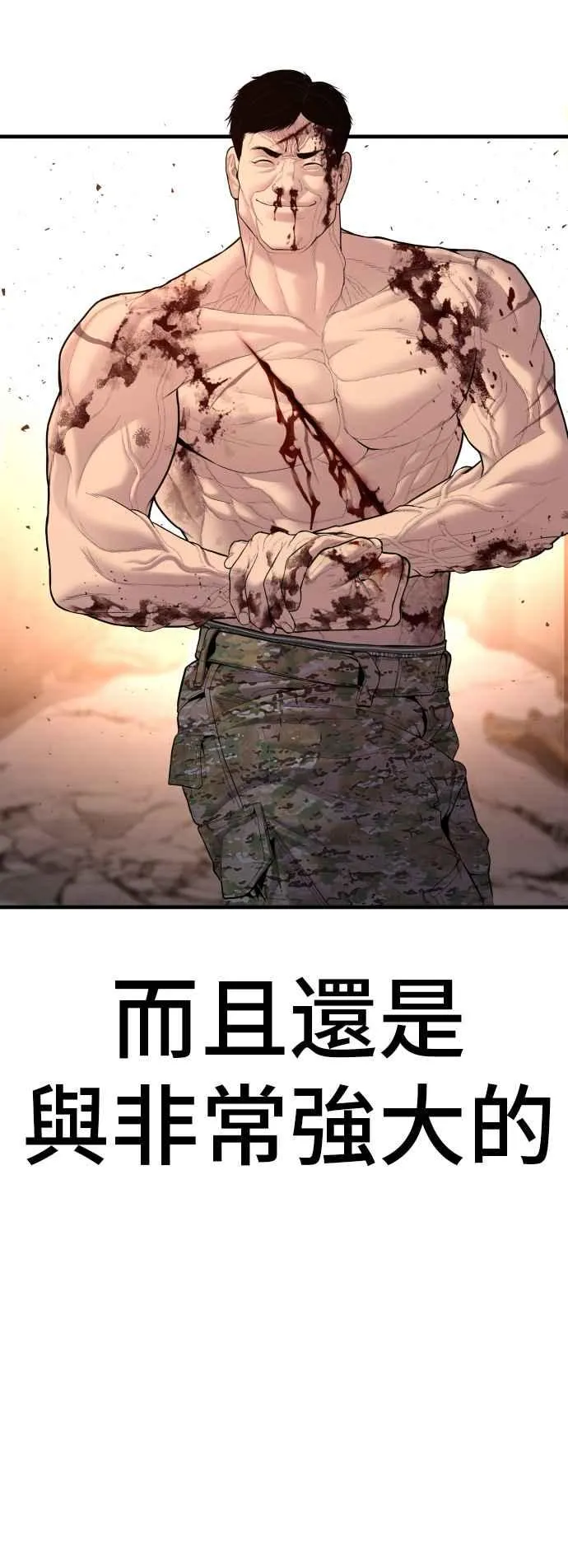 第101话 我死也不会让你们离开 第2页